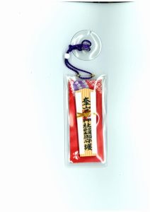 交通安全お守り